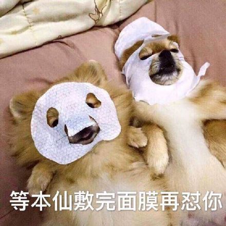好气哦！我的粉色小秘密被人撞见了