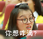 用来自“洪荒之力少女”的QQ表情包来斗图吧