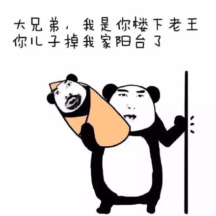 熊猫人装逼表情包合集