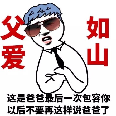 这款装逼表情包火了：疯子，你的脑残药到了