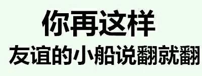 这款“握草”文字表情太绝了，斗图党速存