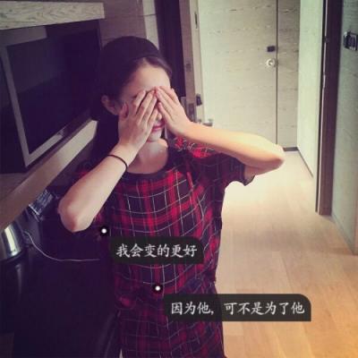 女生文字控唯美QQ头像 20张高清带字头像合集