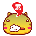 哈咪猫单字QQ表情包来啦