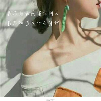 女生伤感带字微信头像 高清9张好看的款