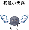 带翅膀的跳跳emoji表情包来啦