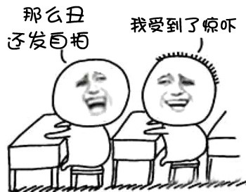 同桌之间的搞笑对话表情包来啦