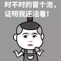 这套“你吓到我智商了”表情包，斗图时用太绝了