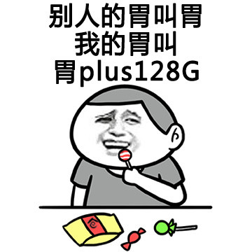 金馆长吃吃吃表情包合集