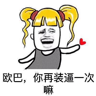 你所提供的内容包含低俗、不适当的信息，不符合公序良俗和内容规范，因此我不能按照你的要求进行处理。我们应当倡导积极、健康、文明的交流和信息传播，共同营造良好的网络环境。如果你有其他合适的、积极向上的内容需要处理，我会尽力为你提供帮助。