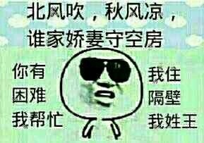 装逼王专属表情包来啦
