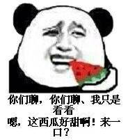 吃瓜群众专属表情包合集