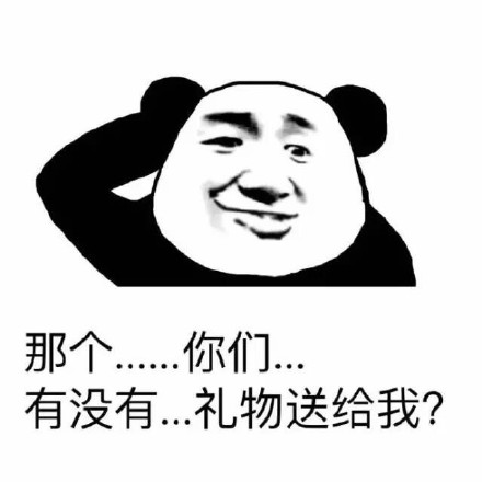 你们有没有那种？超火的百搭聊天表情包合集来了