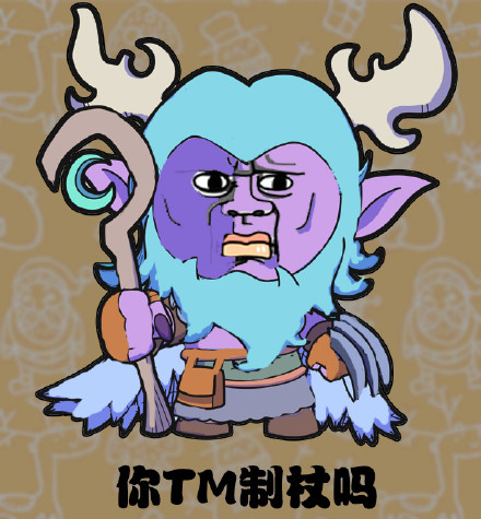 魔兽梗表情包合集 装腔作势斗图专用