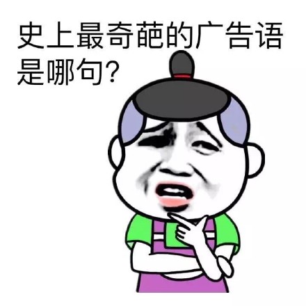 被问“练肌肉有啥用”？这个金馆长表情包回答绝了