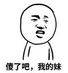 火出圈的“厉害了，我的哥”QQ表情包