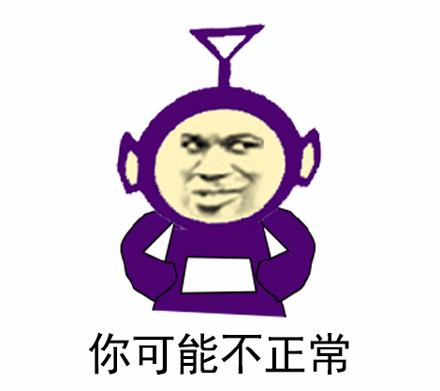 用天线宝宝表情包学群聊生存法则！