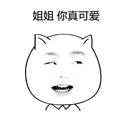 白色猫脸表情包合集