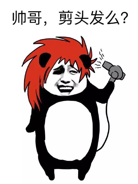 剪头发主题搞笑表情包合集来了