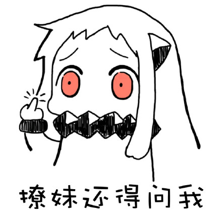 北方式懵逼表情包合集来啦