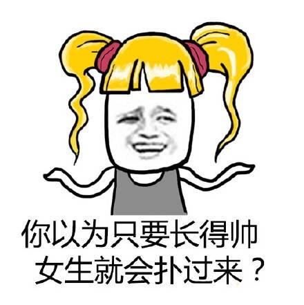 金馆长版“是的没错”表情包来啦
