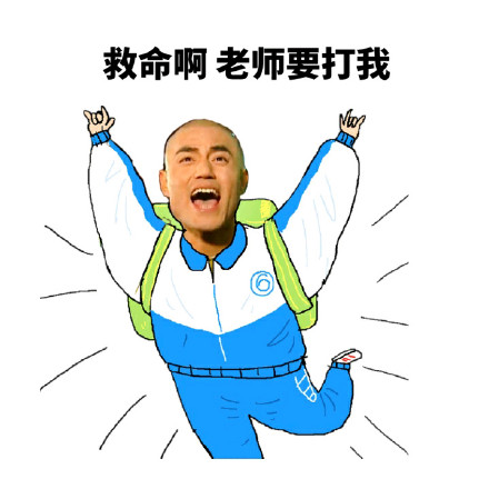 还珠格格校服版表情包来啦！我的辣条被偷吃了！