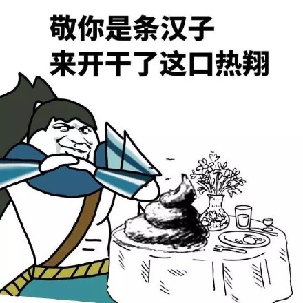 “我看你是在找草”梗表情包合集上线