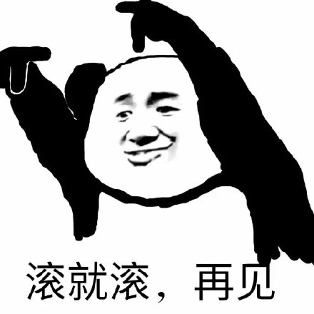 熊猫人聊天表情包合集