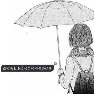 女生动漫带字头像合集 16张高清好看的动漫女生头像