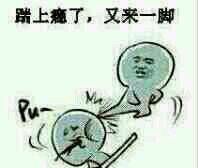 “我飞起来就是一脚”这套表情包火了