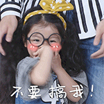 阿拉蕾雅涵QQ表情包合集来啦