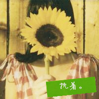 向日葵女生带字头像 主打一个“对自己好一点”