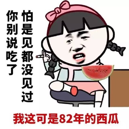 撤回有啥用？这套金馆长表情包太真实了