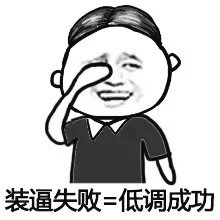 “你继续吹，我在听”这套表情包火了，主打摆烂吐槽超好用