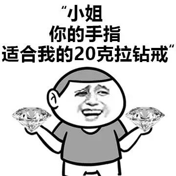 靠这套表情包，撩妹成功率直接拉满[微笑]