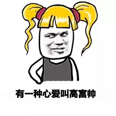 神扯系列表情包合集