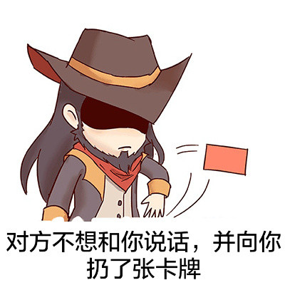 游戏角色版扔东西表情包合集来了