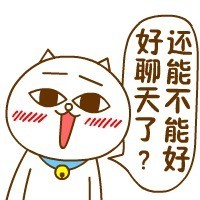 聊天斗图必备！这套大嗷猫表情包自带“别闹了 节操呢”吐槽感