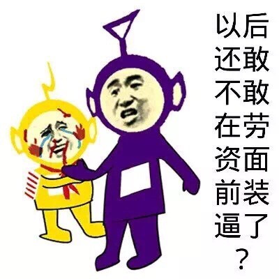 快来看！我带了辣条来啦