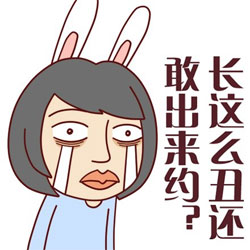 吐槽怼人专用！长得那么丑还出来吓人表情包合集