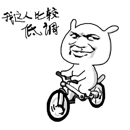 不服就来干！这套拽酷表情包火了