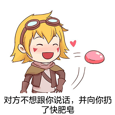 游戏角色版扔东西表情包合集来了