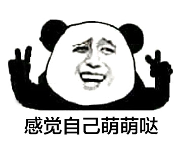 “我擦，真砍啊”梗表情包合集