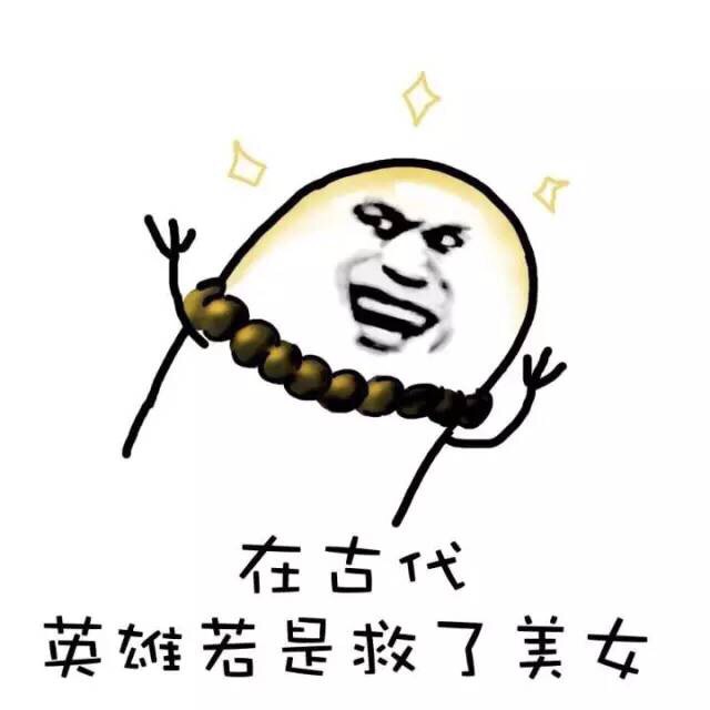 这套古代英雄救美的剧情，放到现在也没变过