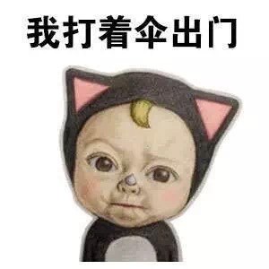 我的伞迷路了 真不怪我！Sadayuki这套表情包太真实了