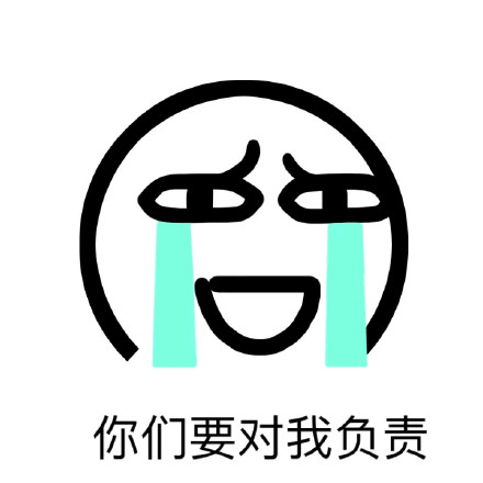 魔性小人版“人生寂寞如雪”表情包合集