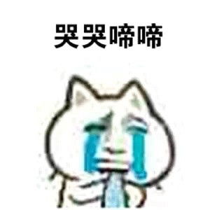 社恐emo必备！没人撩我这套表情包直接甩出去