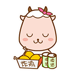 超实用乖乖羊QQ表情包来啦