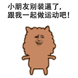 阿狮马搭配金馆长脸的表情包来啦