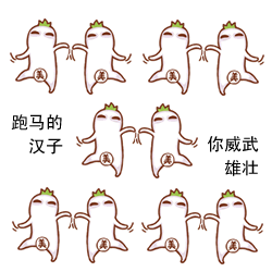 罗罗布可爱群舞表情包合集
