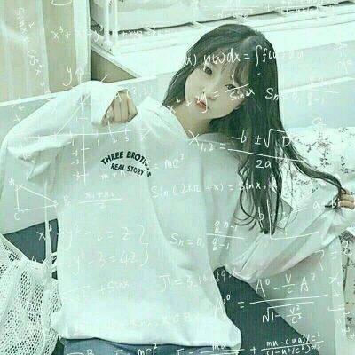 带公式的女生头像合集！11张高清可爱又超拽萌的女生头像